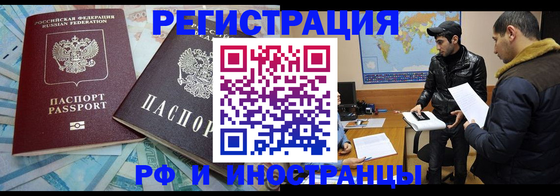 прописка для кредита в Славянске-на-Кубани