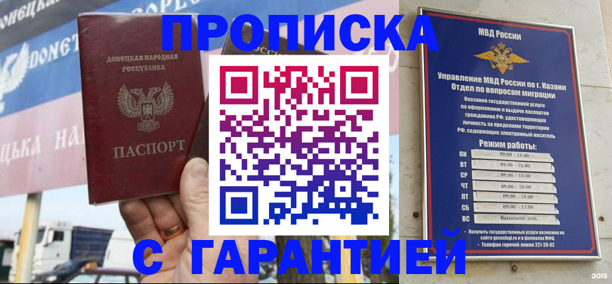 временная регистрация собственник в Славянске-на-Кубани