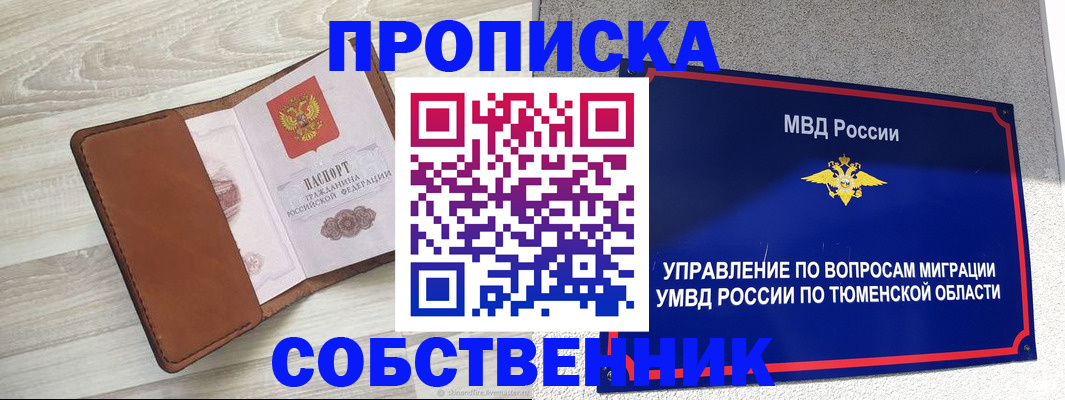 временная регистрация в Славянске-на-Кубани