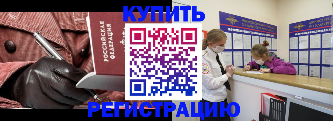 прописка для кредита в Славянске-на-Кубани